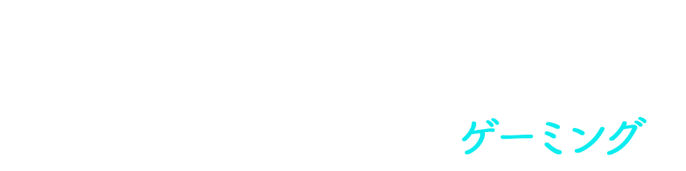 ワールドトークのゲーミング英会話