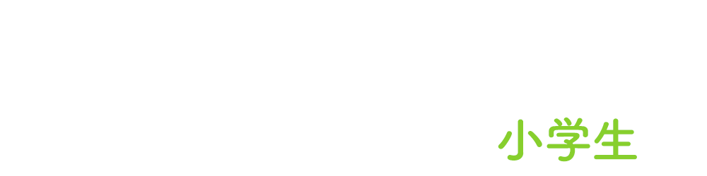 ワールドトークの小学生英語