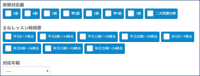 講師検索フォーム